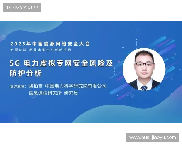 5g电力虚拟专网建设中的关键技术难点与解决方案详解