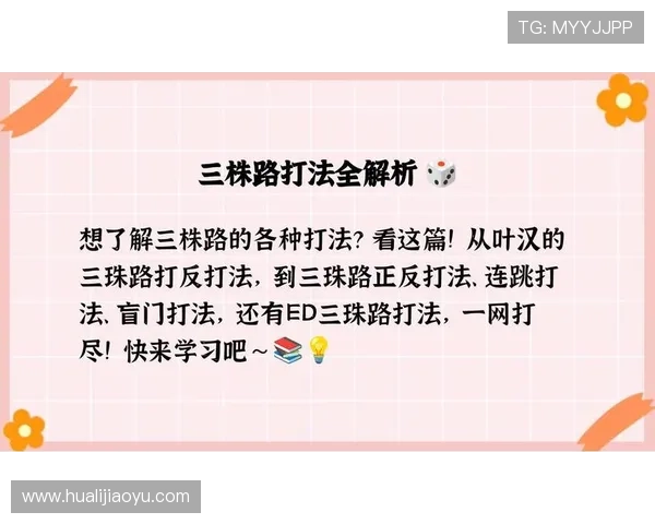 掌握叶汉三株路技巧实现画面节奏感提升的全面策略介绍